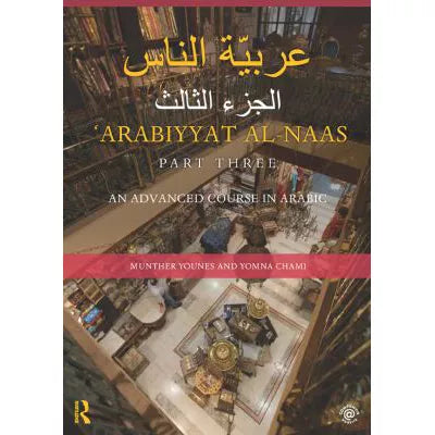 Arabiyyat Al-Naas Part 3