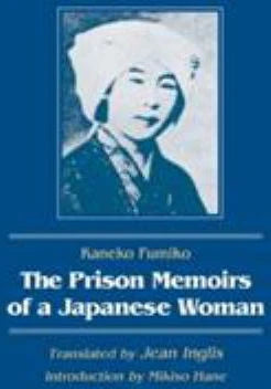 Prison Memoirs of A Japanese Woman