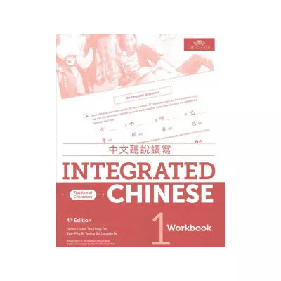 Integrated Chinese, Traditional Chinese Volume 1 (Workbook)