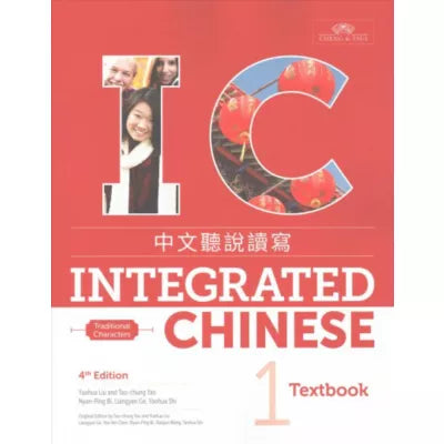 Integrated Chinese 1 Textbook Traditional Characters