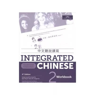 Integrated Chinese Workbook (Traditional)