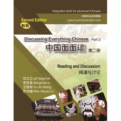 Discussing Everything Chinese Part 2, Reading &amp; Discussion