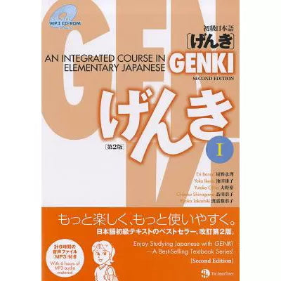 Genki Textbook (V1)