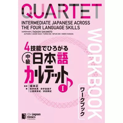 Quartet: Interm Japanese etc.. Workbook